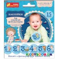 Наклейки для семейной фотосессии Гапчинская Ranok Creative 13166006Р 